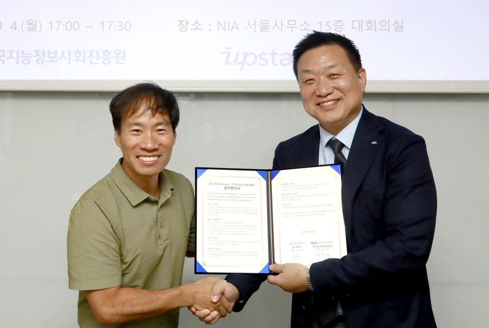 (왼쪽부터) 업스테이지 김성훈 대표와 NIA 황종성 원장이 협약식 후 기념촬영 모습