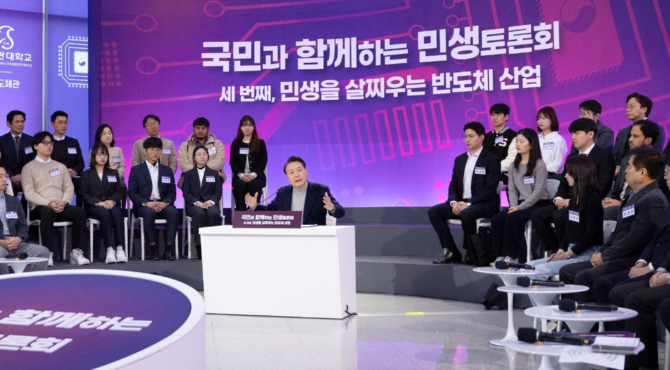 윤석열 대통령 '국민과 함께하는 민생토론회' 개최 모습(사진:대통령실)