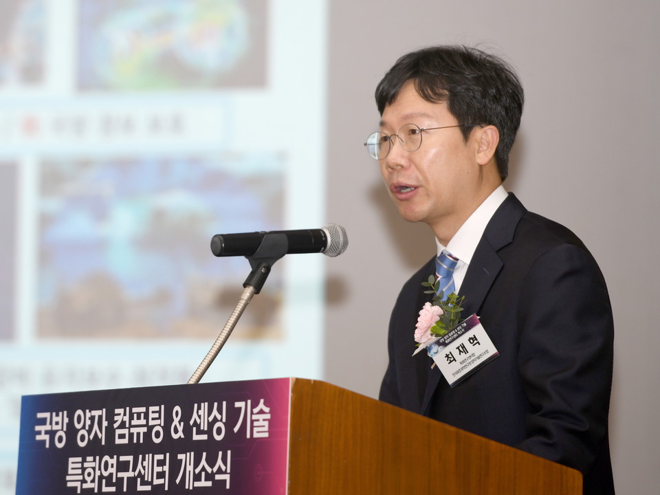 Apresentação de Jaehyuk Choi no Defense Specialized Quantum Research Center (Foto: Korea Standards Research Institute)