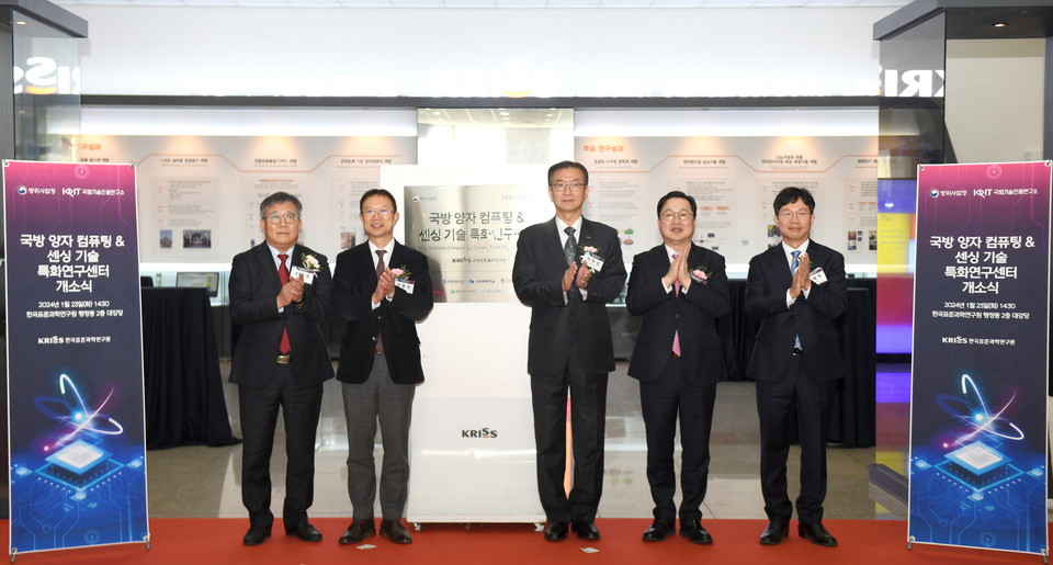 Na cerimônia de assinatura no Defense Quantum Center (a partir da esquerda), o Diretor Jae-Hong Soon do Instituto de Pesquisa da Coreia na Coreia, Hwan Seung-kang, Diretor do Departamento do Programa de Aquisição de Defesa, Diretor Ho-Seung Lee do KRISS, Jang- Woo Lee, Prefeito de Daejeon, Jae Hyuk Choi, Diretor do Centro de Pesquisa Especializado na Área de Defesa Quântica.