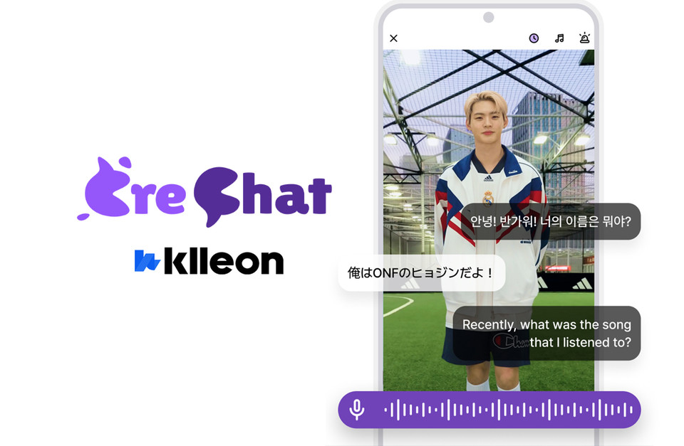 클레온 실시간 AI 디지털 휴먼 대화 앱 '크리챗' 시연 화면