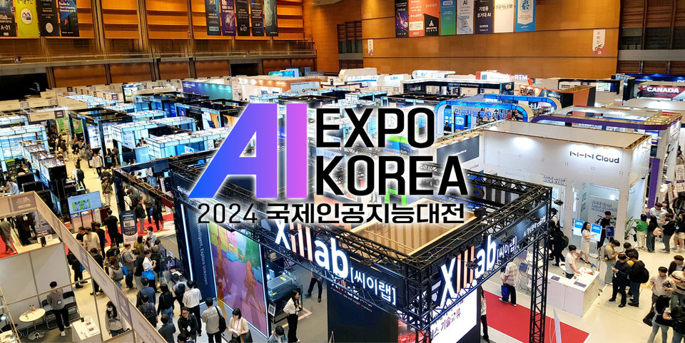 배경사진:2023 AI EXPO KOREA 개최 전경