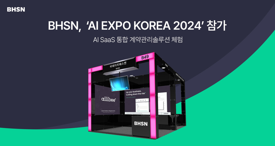 AI EXPO KOREA 2024  ̹