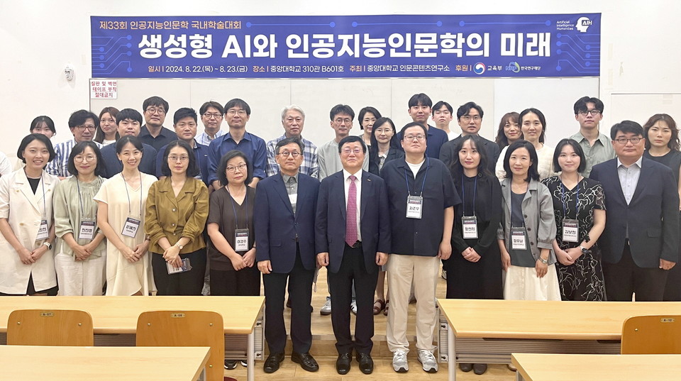 인공지능인문학 국제학술대회 참가자 단체 기념사진(사진:중앙대)