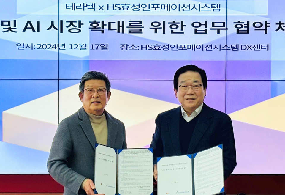 HS효성인포메이션-테라텍, HPC 및 AI 시장 확대 위한 업무협약... 고객 AX 혁신을 위한 최적의 로드맵 제시