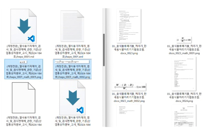 인공지능 문서 분석 솔루션, '사이냅 도큐애널라이저' 고도화