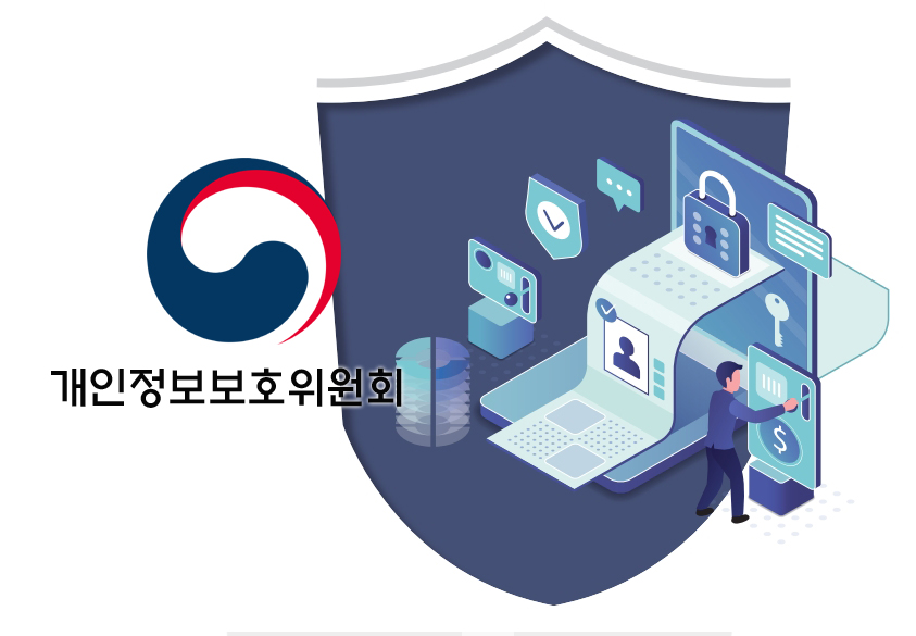 개인정보위, ’24년 개인정보 처리방침 평가 결과 공개...지적사항, 기업의 적극적 개선 유도