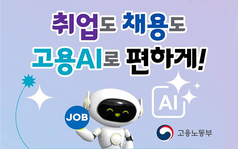 이미지:고용부