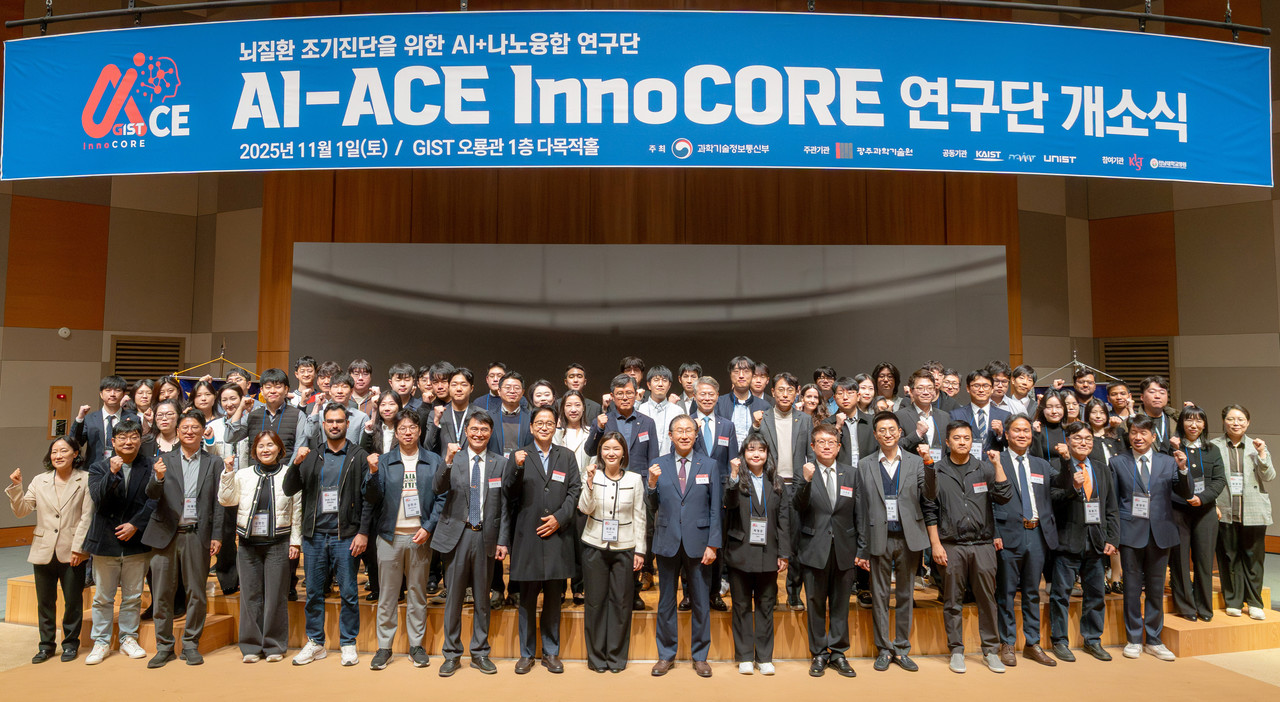Innocore GIST, AI+나노융합 기반 뇌질환 조기진단 연구단 출범...과기정통부 지원 ‘AI-ACE InnoCORE 연구단’ 개소