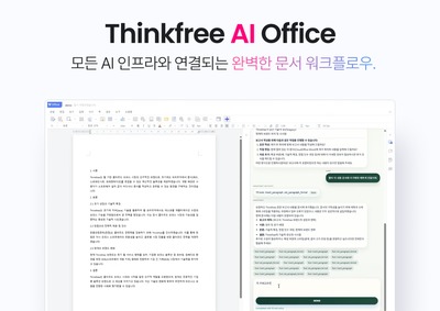 한컴 자회사 '씽크프리', ‘AI EXPO KOREA 2026’ 참가...‘AI 웹 오피스’ 선보인다