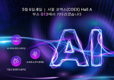 에이서 자회사 알토스 컴퓨팅, ‘AI EXPO KOREA 2026’참가....통합 AI 인프라 및 에이전틱 AI 솔루션 공개