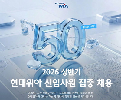 현대위아, 6개 부문 40여 개 직무에서 신입사원 집중 채용…모빌리티·로보틱스 사업 강화