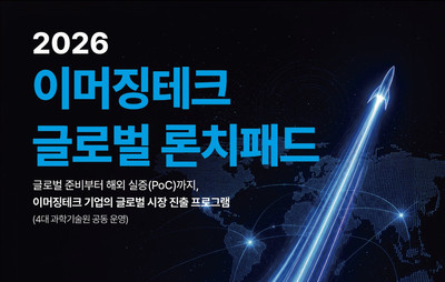 KAIST 등 4대 과기원, 인공지능 등 딥테크 스타트업 글로벌 진출 지원 나선다
