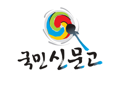 “민원 신청은 쉽게, 답변은 신속하게”...국민권익위, '국민신문고' 인공지능 통해 혁신 이룬다