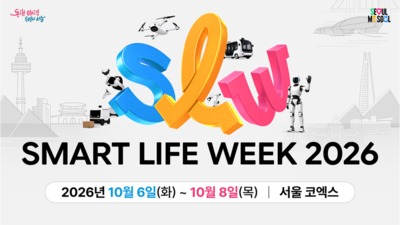 AI·도시로봇, 도시 문제 해결 기술로 부상…서울시·퀘벡·플랑드르 국제협력 논의