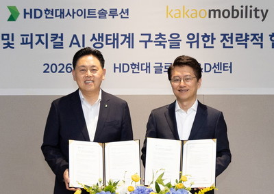 HD현대사이트솔루션, 카카오모빌리티와 물류 자동화 및 피지컬 AI 생태계 이끈다