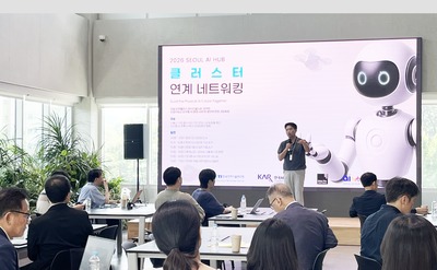 서울 AI 허브, 산업 클러스터 연계 협력 확대…피지컬 AI 생태계 구축