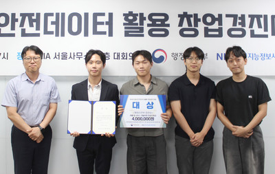 재난안전데이터와 AI로 재난을 대응하다!...NIA, 재난안전데이터 활용 창업경진대회 개최