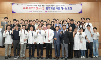 분당서울대병원 OnKoTECT 컨소시엄, 췌장암·폐암 AI로 잡는다