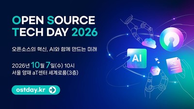 출연연 오픈소스 한자리에....AI시대 R&D 혁신 이끈다