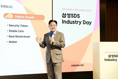 삼성SDS, AI 활용 차세대 금융 로드맵 제시...금융 고객 초청 '인더스트리 데이' 개최