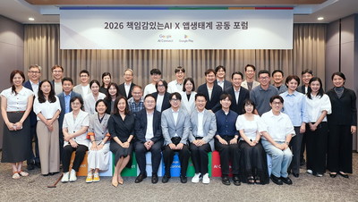 구글, ‘2026 책임감있는AI X 앱생태계 공동 포럼’ 개최...“기술 혁신이 열어갈 AI와 앱 생태계의 미래 논의”