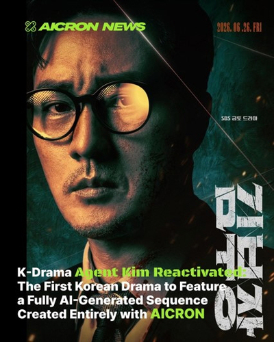 '김부장' 만든 엔진으로 배운다… AI 스토리텔링 랩 '프롬', 9월 5개 코스 개강