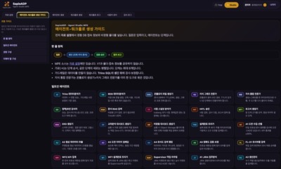 솔트웨어, AI 데이터 플랫폼 ‘Sapie-ADP’ 출시...AI·데이터·보안 솔루션 하나의 플랫폼에 집약