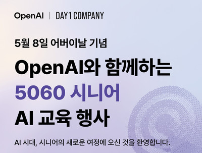 오픈AI·데이원컴퍼니, 어버이날 맞아 시니어 ‘챗GPT 교육’ 행사 열어