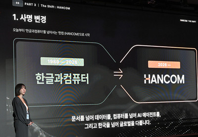 36년 '한글과컴퓨터' 역사속으로…한컴, '에이전틱 OS 기업'으로 다시 태어난다