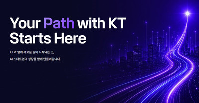 KT, 인공지능 스타트업 16개사 선정...미래 AX 사업 발굴 나선다