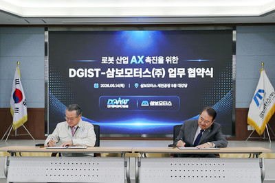 DGIST, 삼보모터스와 로봇산업 AX 혁신 맞손… ‘공동연구랩’ 구축해 기술 자립 돕는다