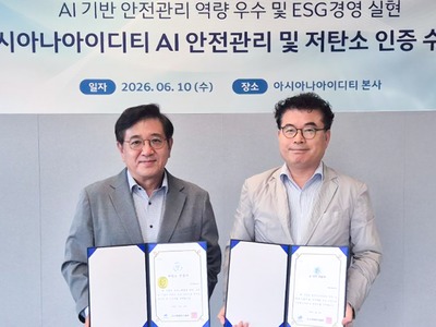 아시아나IDT, AI 안전관리·저탄소 인증 동시 획득…산업안전 AI 역량·ESG 성과 입증