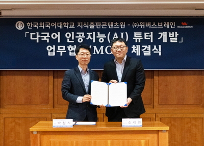 ‘AI 강사가 외국어 가르친다’...위버스브레인, 한국외대와 다국어 AI 튜터 개발