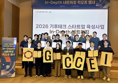 “AI가 진단하고, 전문가가 처방한다”...26년 기후테크 스타트업 34개사 ‘맞춤형 액셀러레이팅’ 시동