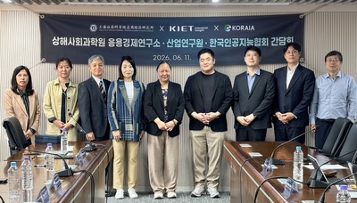 한국인공지능협회, 中 상하이사회과학원과 한·중 AI 협력 간담회 개최