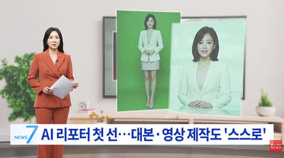 딥브레인AI, TV조선 AI 리포터 ‘아이온’ 선봬…AI 휴먼 기반 미디어 혁신 이끈다