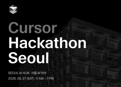 서울 AI 허브, 시민참여형 AI 해커톤 개최...시민이 AI로 도시문제 해결하는 혁신의 장