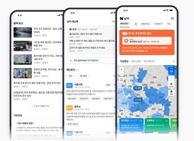 네이버, 재난·기상특보 통합 '세이프티' 페이지 오픈…AI로 전국 위험 정도 안내