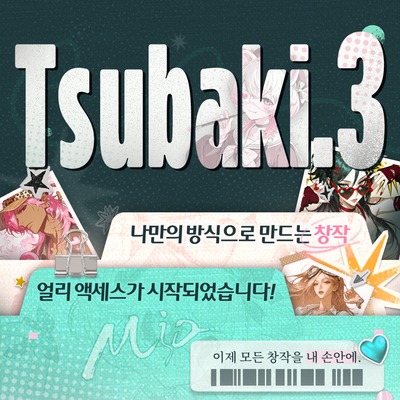PixAI, 차세대 애니메이션 AI 모델 ‘츠바키.3’ 공개… 이미지 생성을 넘어 스토리형 콘텐츠 시대로