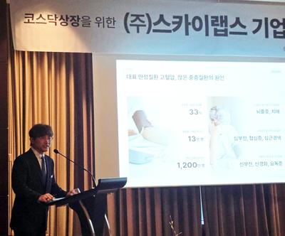 AI 의료데이터 생산 플랫폼 '스카이랩스', 코스닥 상장 본격 돌입