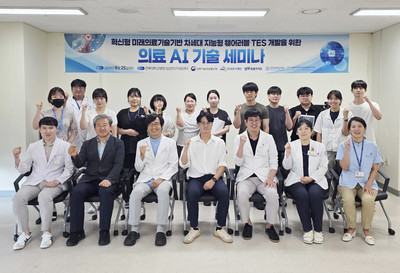 전북대병원, 임상데이터 활용 AI 기법 공유...‘의료 AI 연구 역량 강화’ 세미나 개최