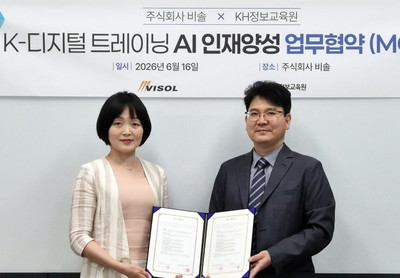 AI 전문기업 비솔-KH정보교육원, K-디지털 트레이닝 기반 ‘AI 캠퍼스’ 인재양성