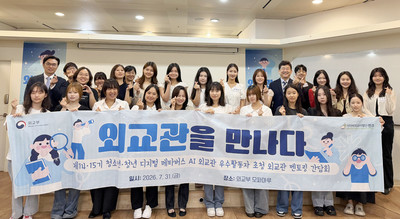 외교부, 반크 디지털 메타버스 AI 외교관 초청 멘토링 간담회 개최