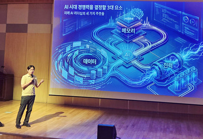 하정우 전 AI미래기획수석, “AI 경쟁력, 메모리·데이터·전력이 좌우”