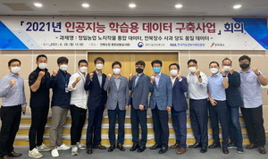 전라북도, 데이터 구축사업으로 인공지능 산업 생태계 조성에 나서 - 뉴스 썸네일 이미지