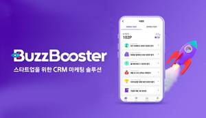 인공지능 애드테크 플랫폼 '버즈빌', 스타트업 위한 CRM 마케팅 솔루션... - 뉴스 썸네일 이미지