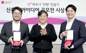 LG유플러스, 아이디어 공모전 수상 4개 기업에 개발지원금 1억 4천만원 제공 - 뉴스 썸네일 이미지