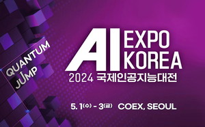 인공지능의 모든 것 한눈에 확인한다!, '제7회 AI EXPO KOREA 2024' ...뜨거운... - 뉴스 썸네일 이미지