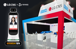 블루바이저, LG클로이 로봇에 탑재된 영어 AI 면접 서비스 일본에 선보... - 뉴스 썸네일 이미지